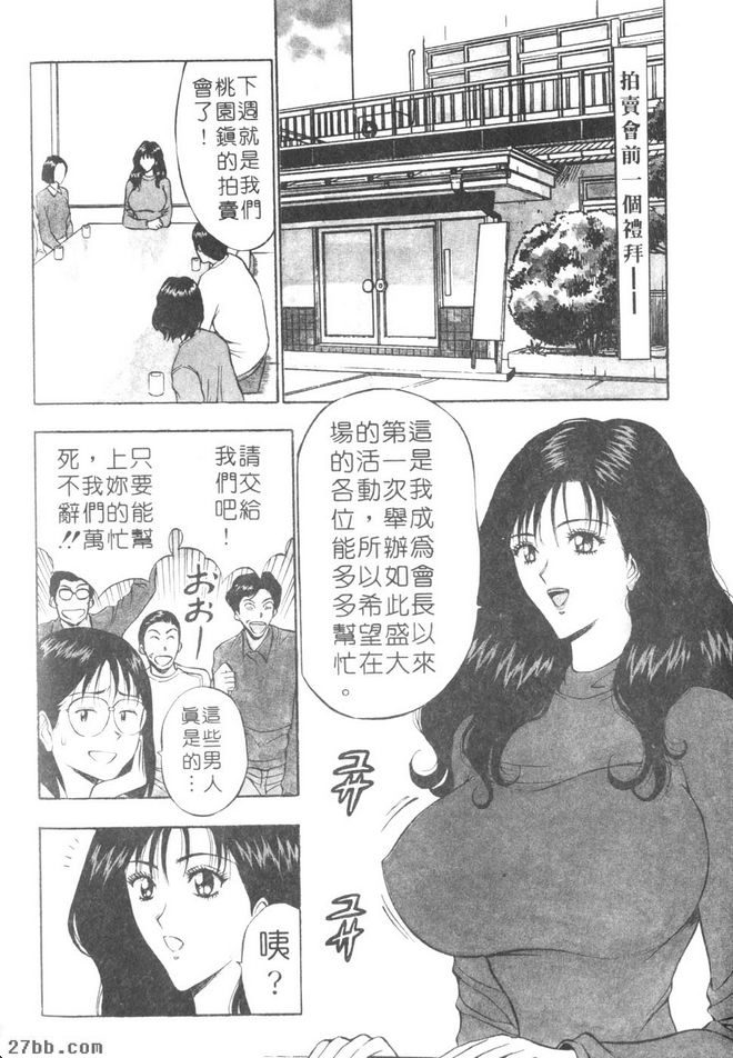 GO！空中裝拍賣會
