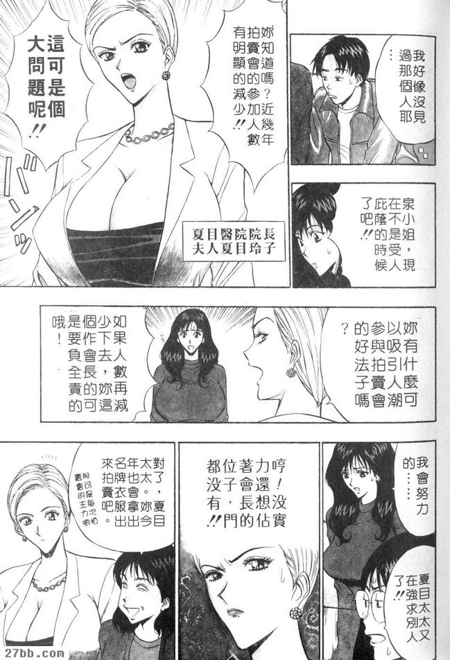 GO！空中裝拍賣會