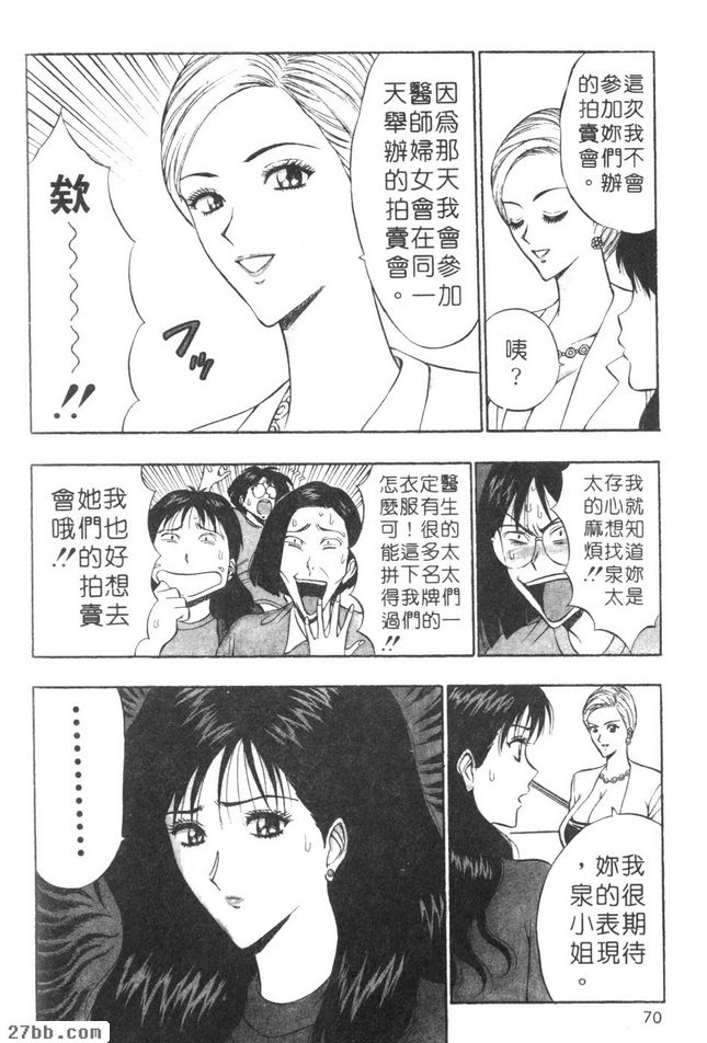 GO！空中裝拍賣會