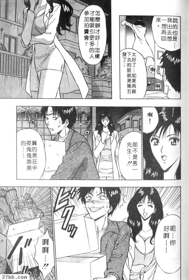 GO！空中裝拍賣會