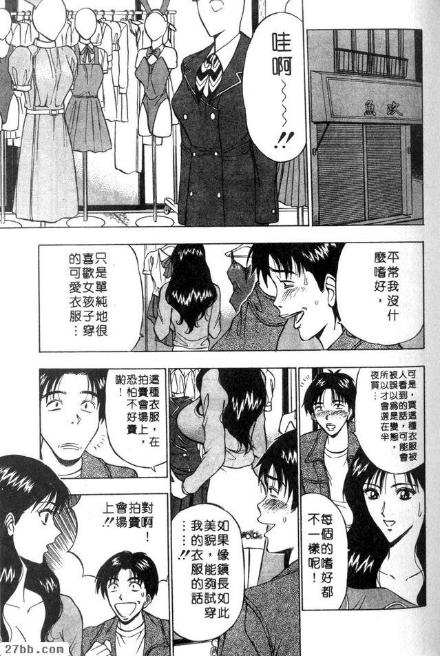 GO！空中裝拍賣會