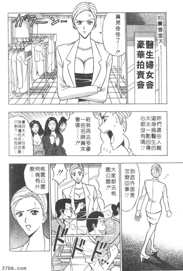 GO！空中裝拍賣會