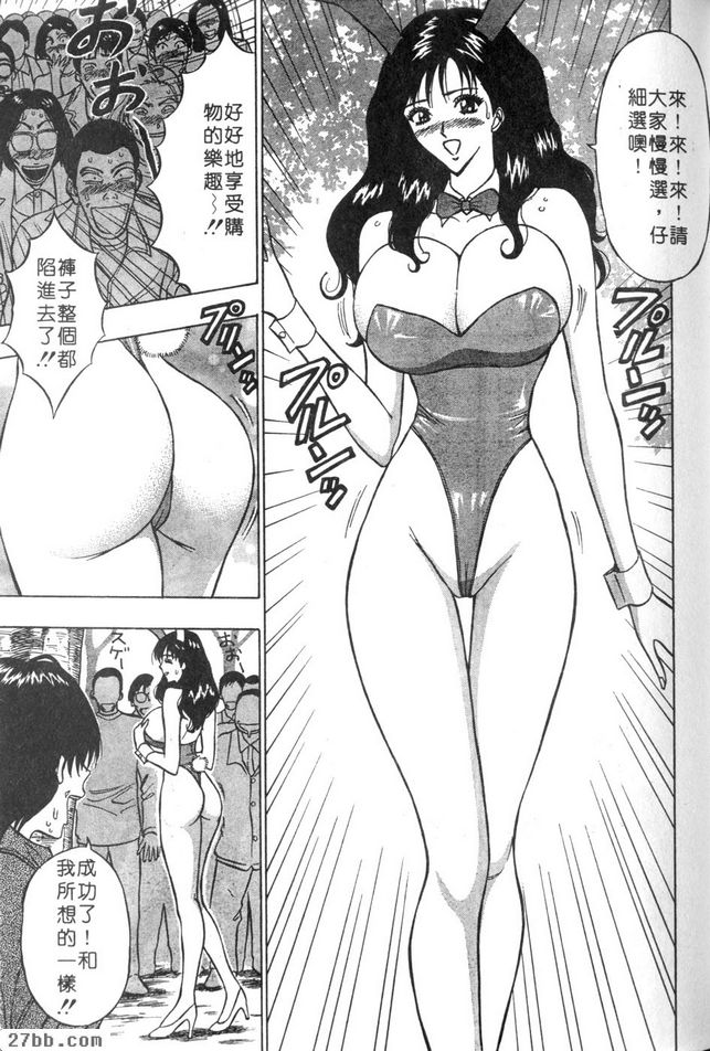 GO！空中裝拍賣會