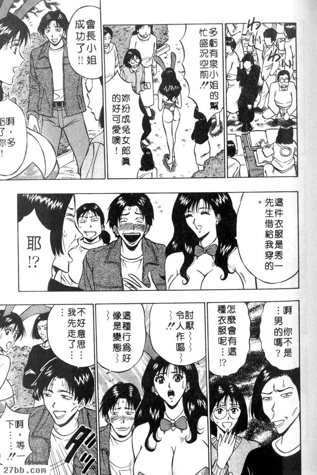 GO！空中裝拍賣會