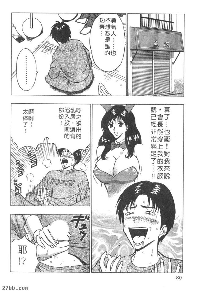 GO！空中裝拍賣會