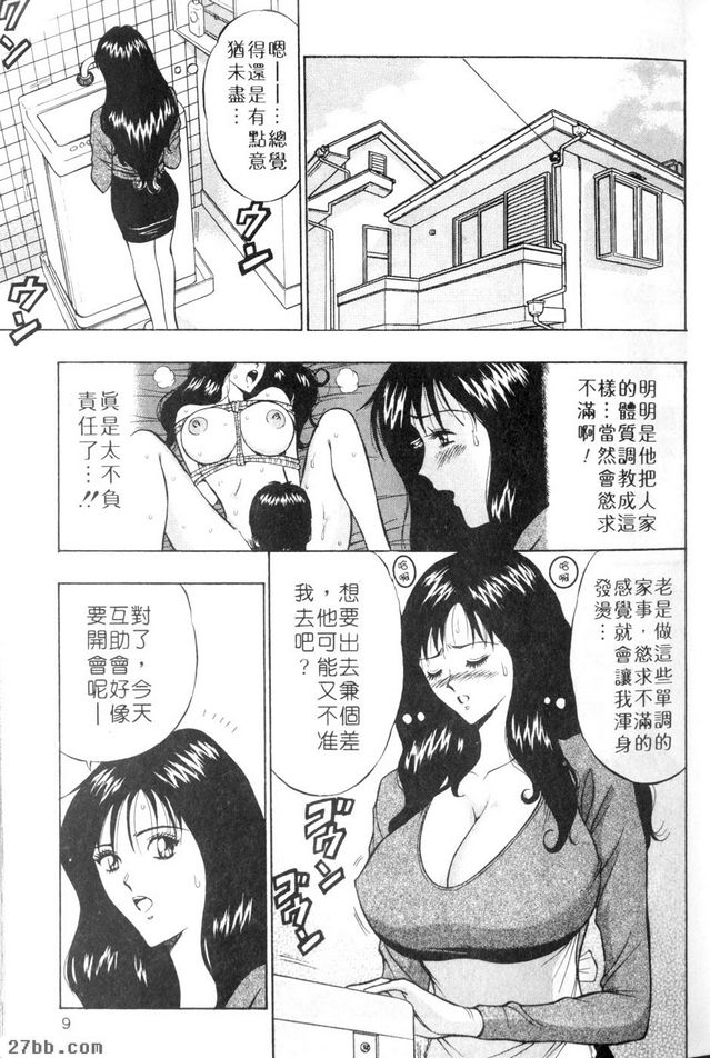 人妻初體驗