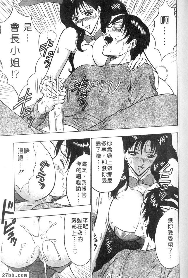 GO！空中裝拍賣會