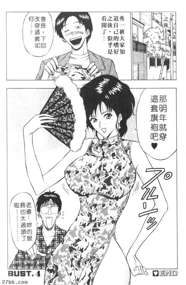 GO！空中裝拍賣會