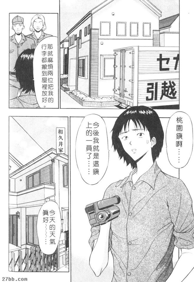 秘密歡迎會