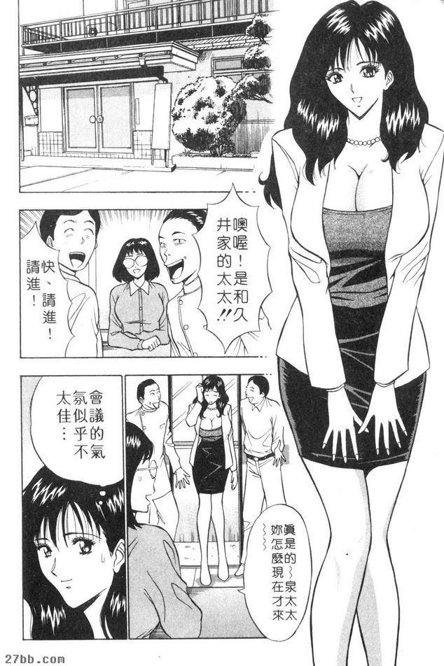 人妻初體驗