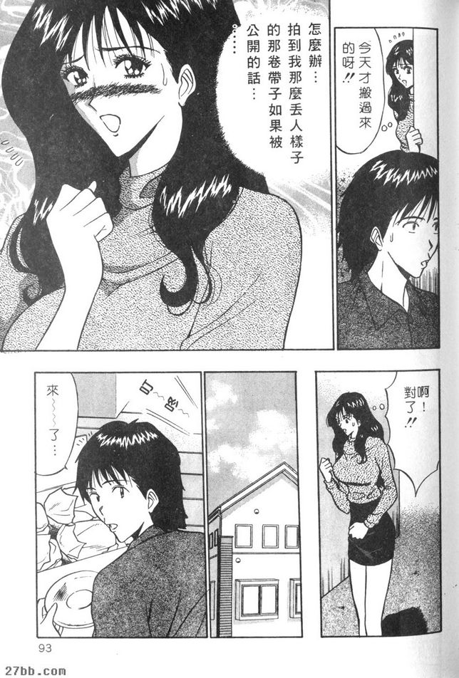 秘密歡迎會