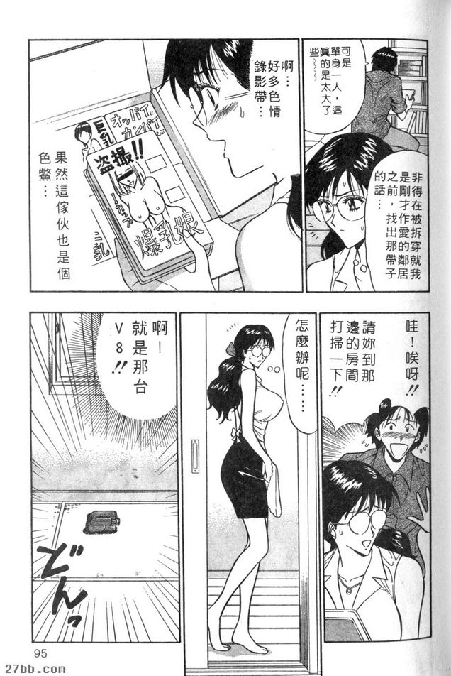 秘密歡迎會