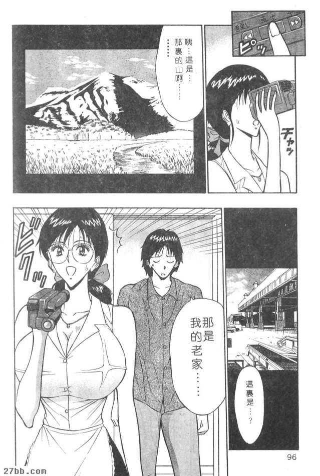 秘密歡迎會