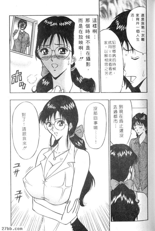 秘密歡迎會