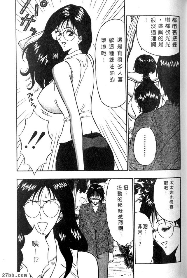 秘密歡迎會