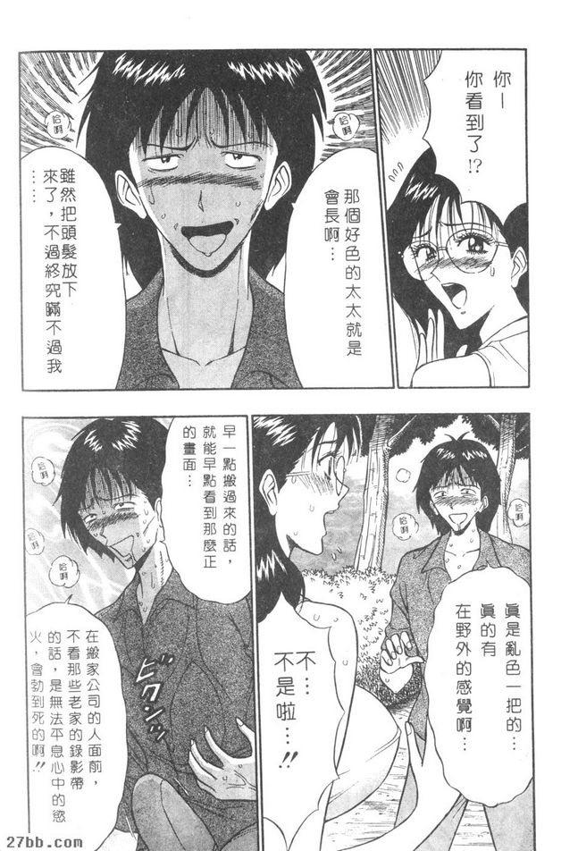 秘密歡迎會