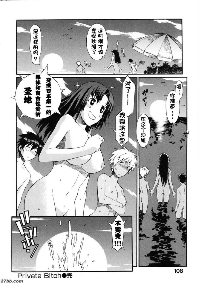 私人母狗