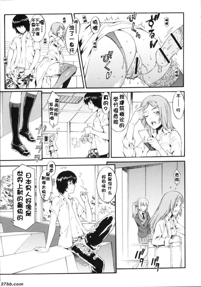 校園遊玩