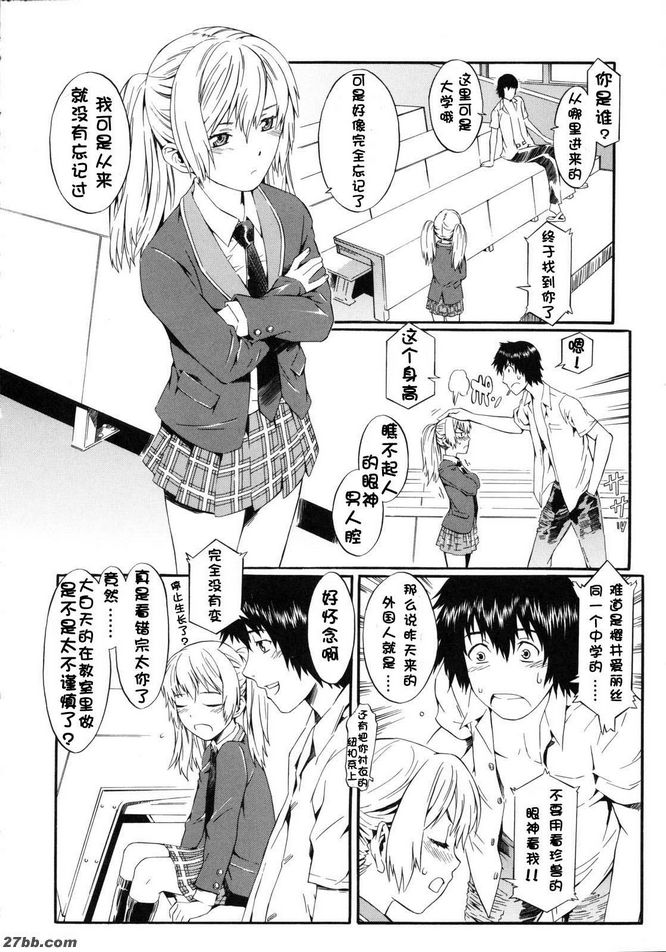 校園遊玩