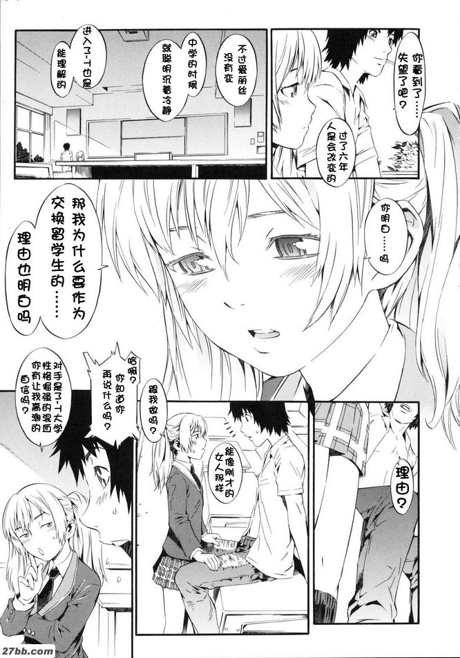 校園遊玩