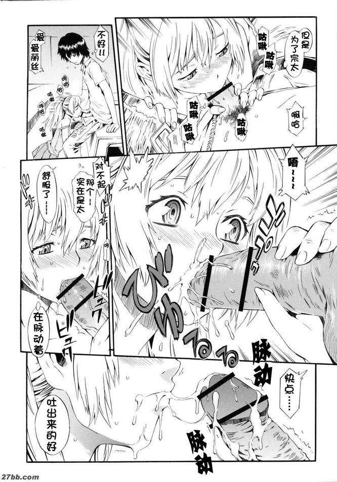 校園遊玩