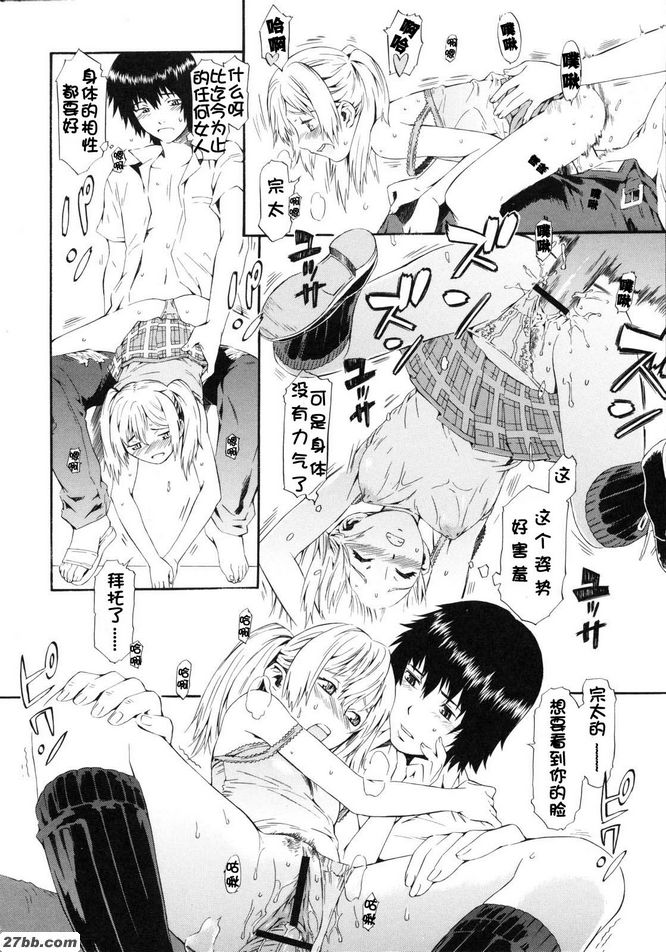 校園遊玩