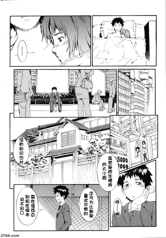 愛妻圍裙