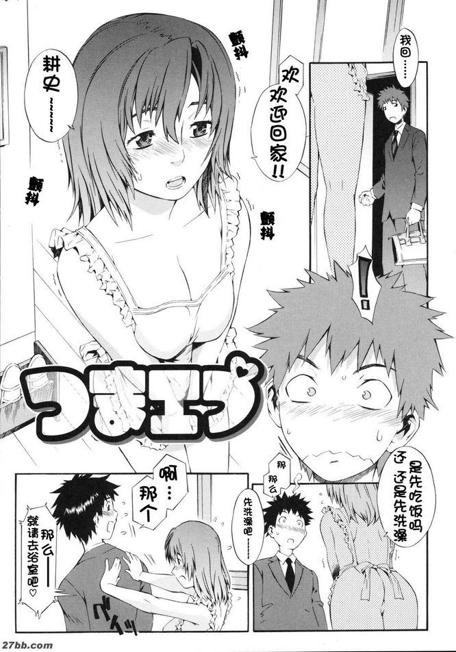 愛妻圍裙