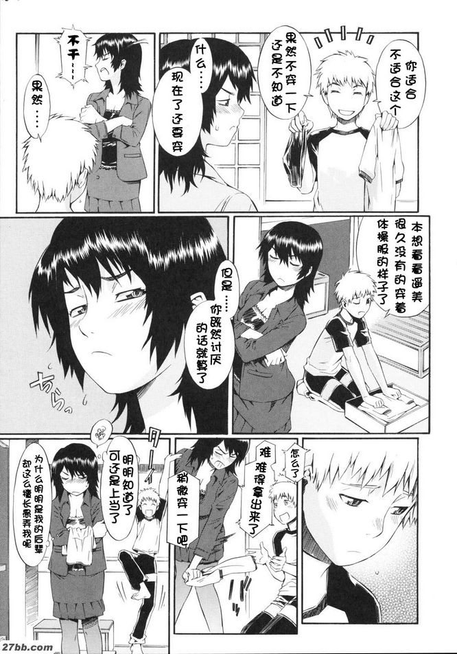 愛情絲襪