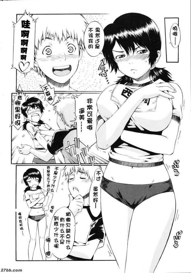 愛情絲襪