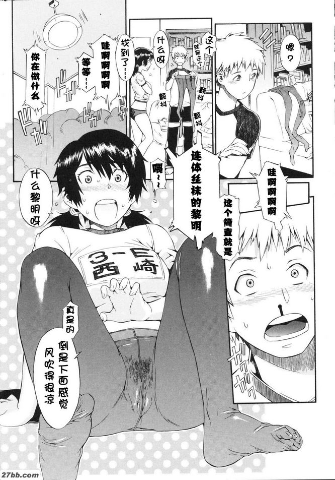 愛情絲襪
