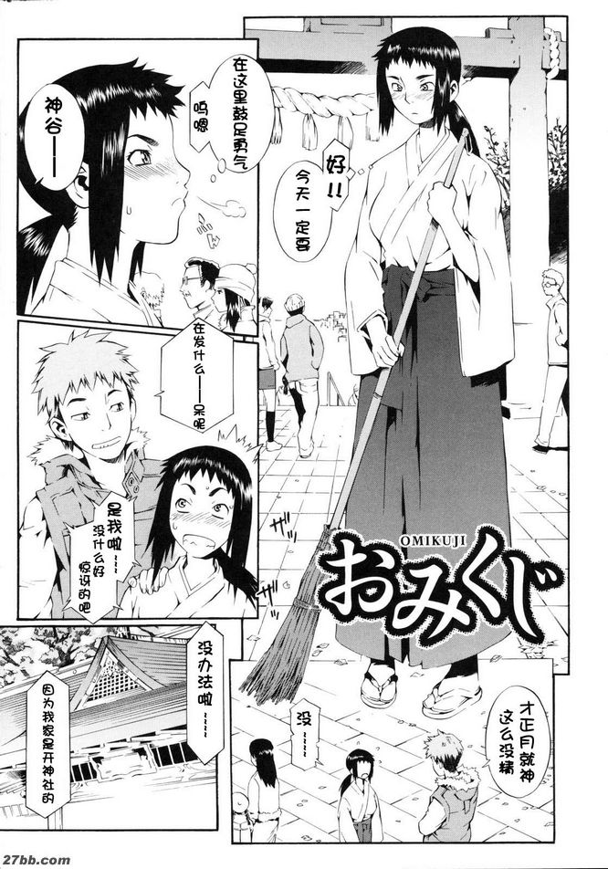 抽籤