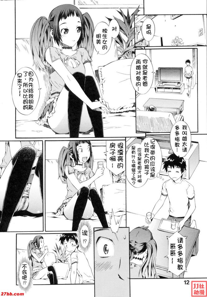 我們是個開心家庭