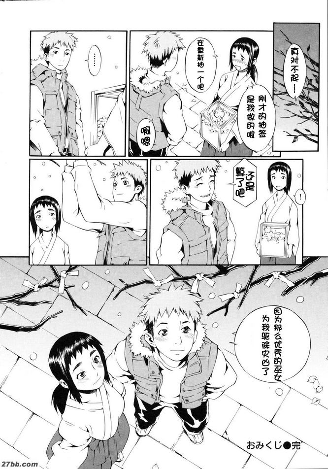 抽籤