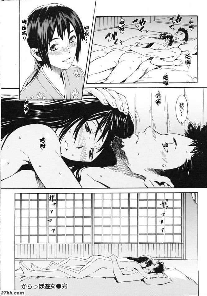 空無妓女