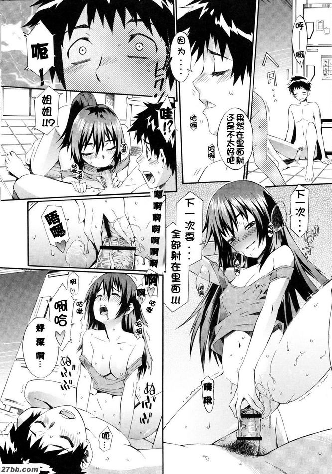 我們是開心家庭！！？