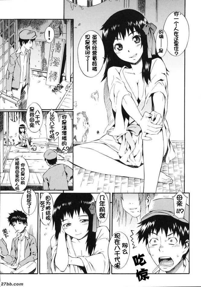 失蹤的妓女和純情派