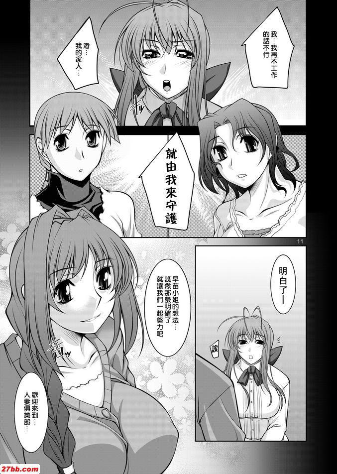已婚女人的下午1
