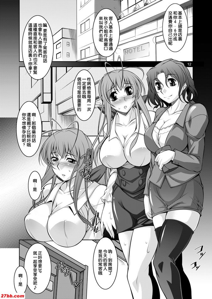 已婚女人的下午1