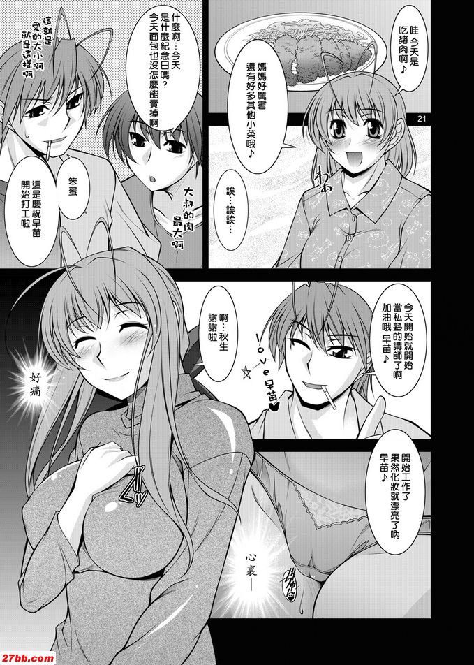 已婚女人的下午1