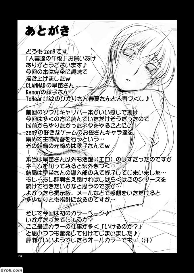 已婚女人的下午1