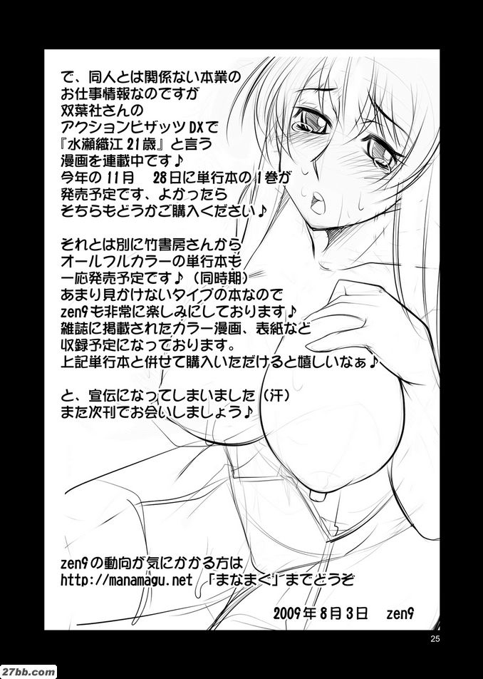 已婚女人的下午1