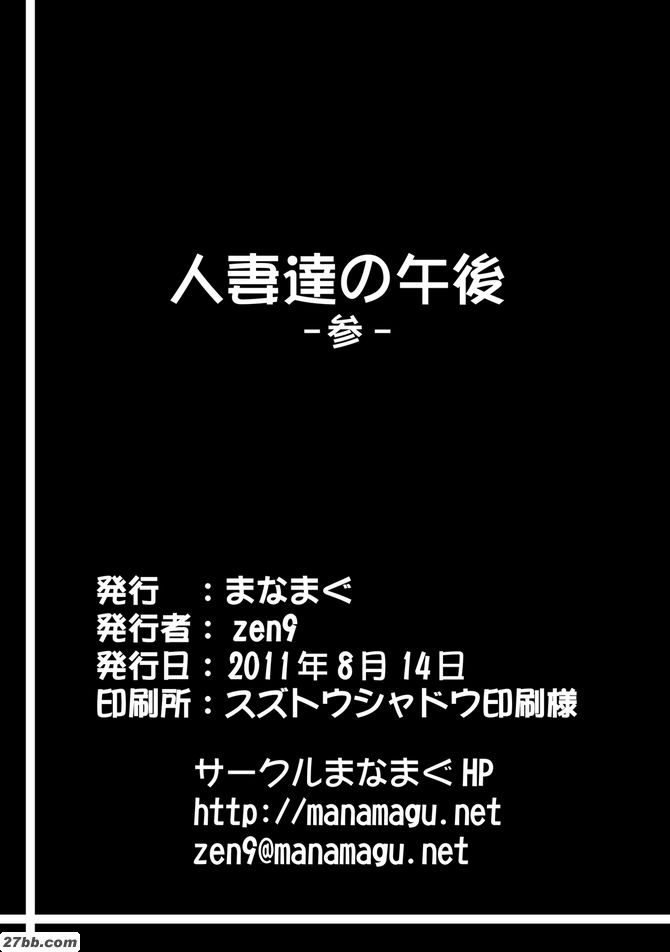 已婚女人的下午1