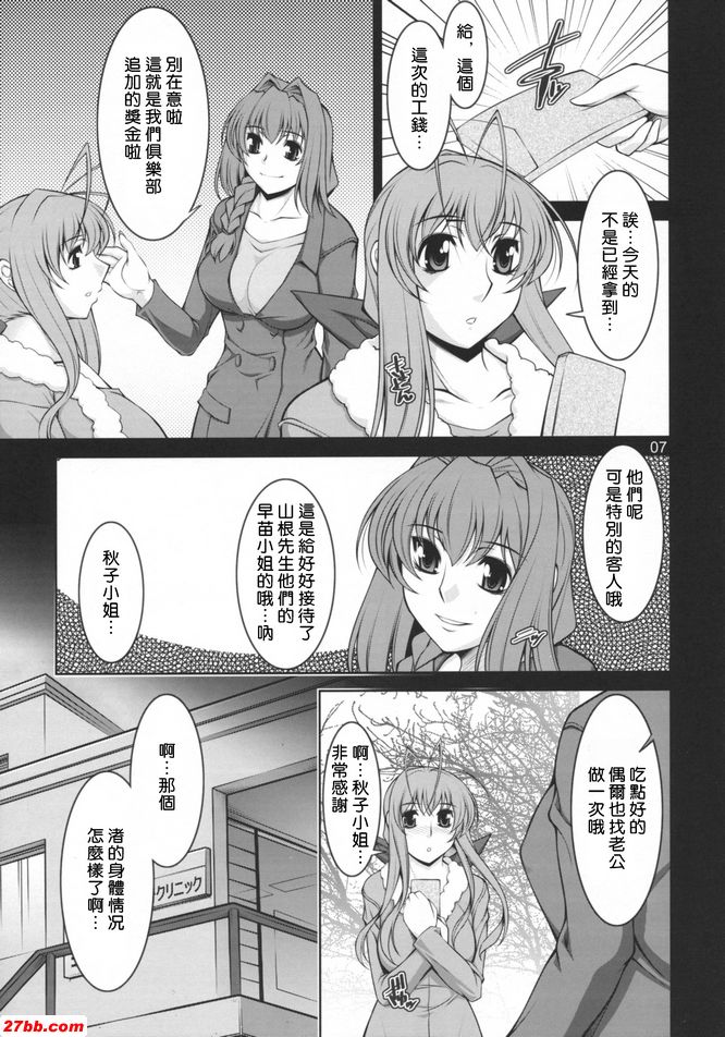 已婚女人的下午2