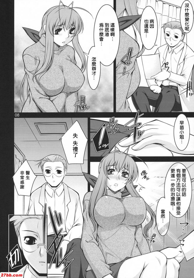 已婚女人的下午2