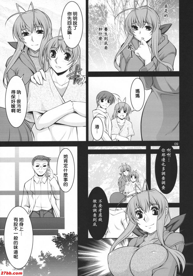 已婚女人的下午2