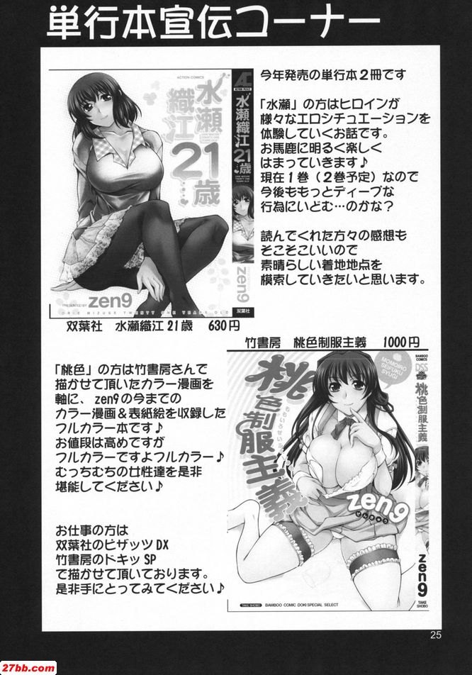 已婚女人的下午2
