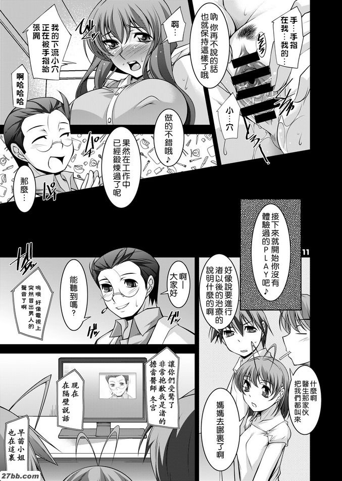 已婚婦女的下午3