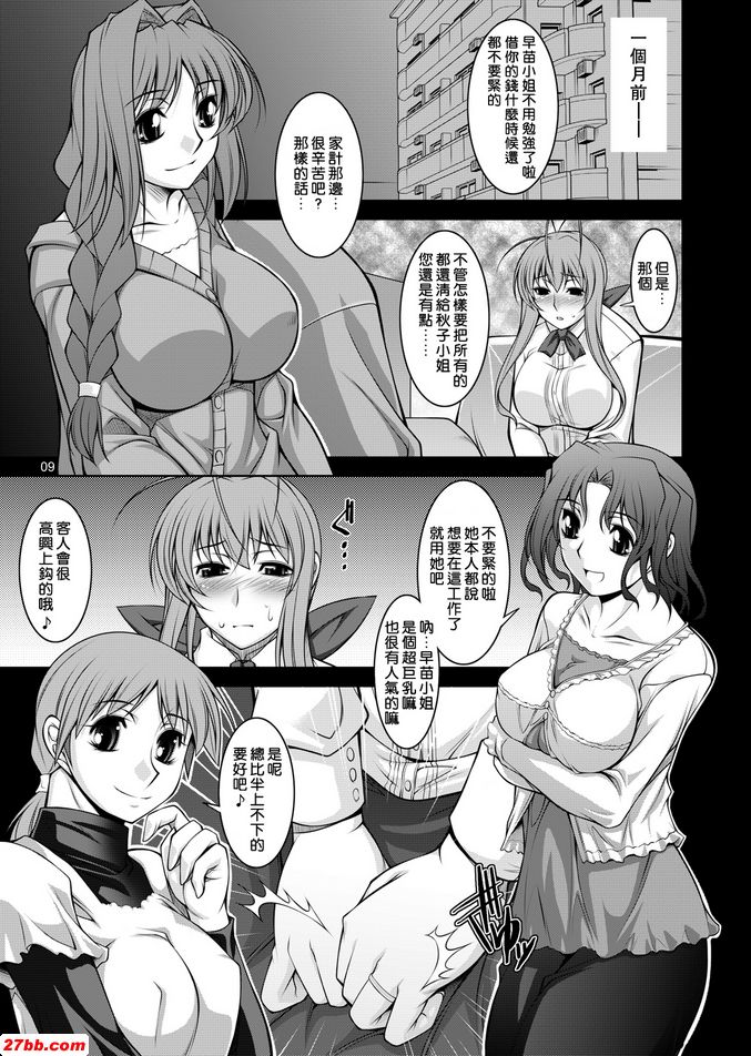 已婚女人的下午1