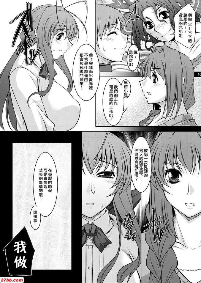 已婚女人的下午1